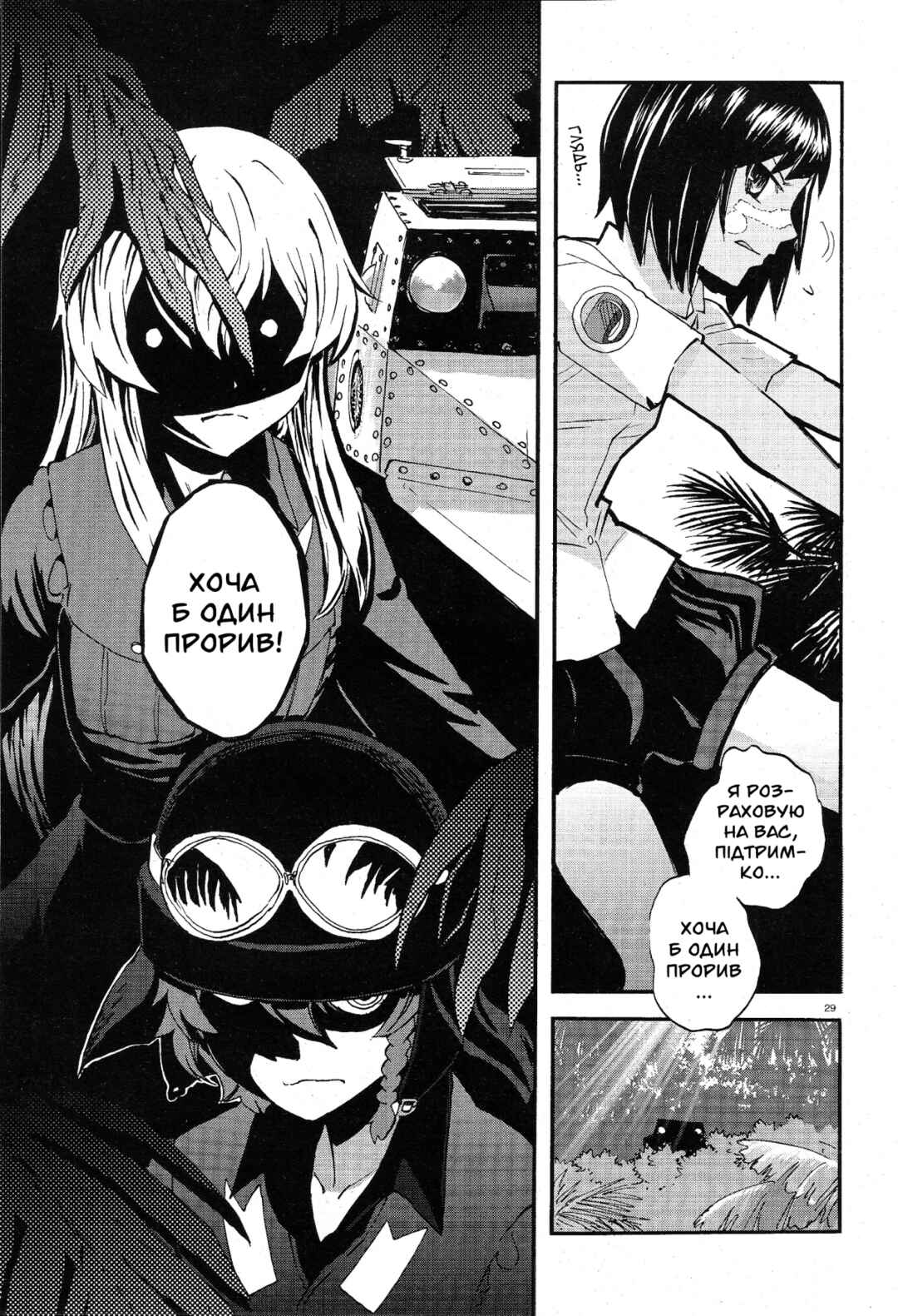 Girls und Panzer: Ribbon no Musha Chapter 8 - Page 29