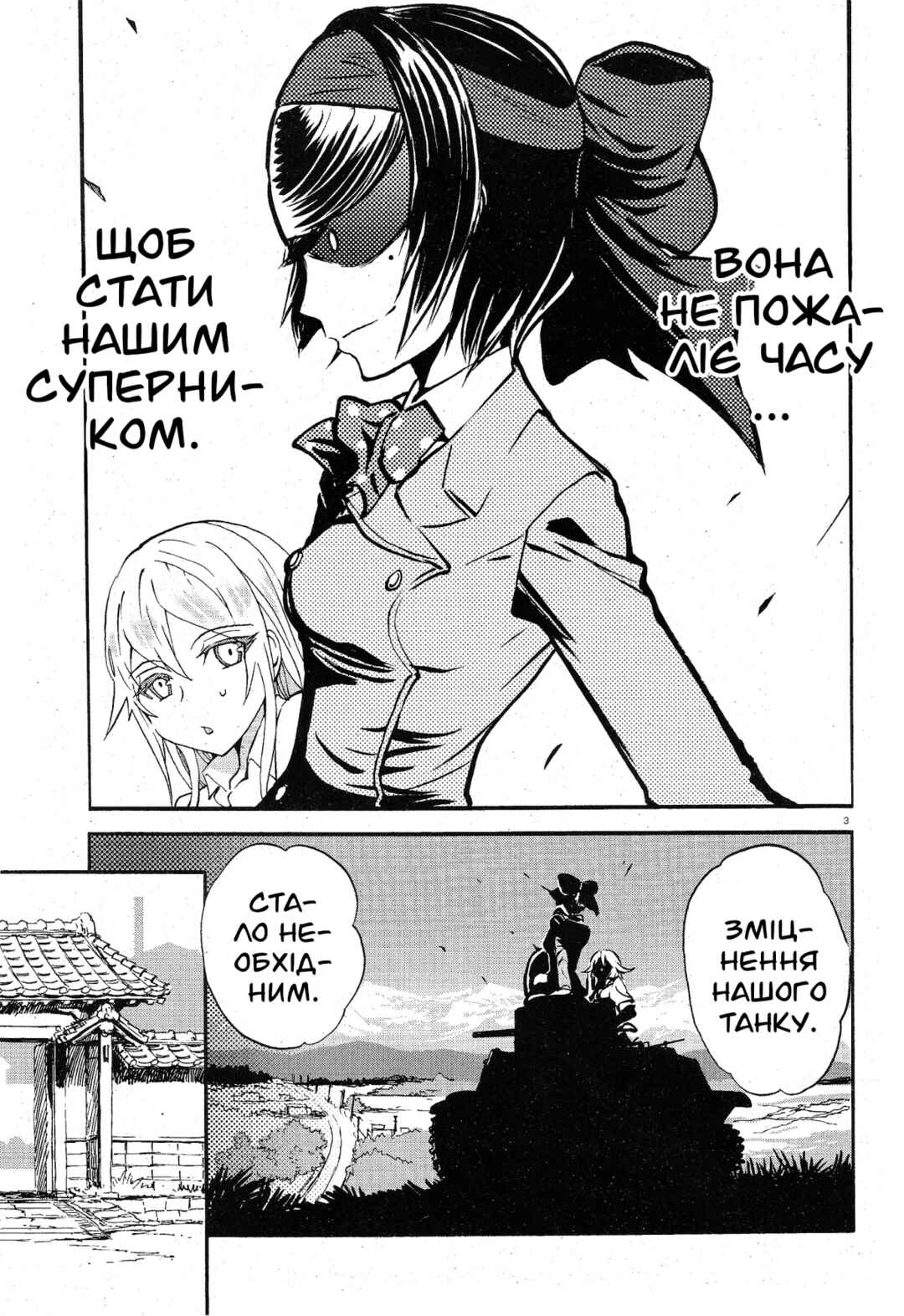 Girls und Panzer: Ribbon no Musha Chapter 8 - Page 3