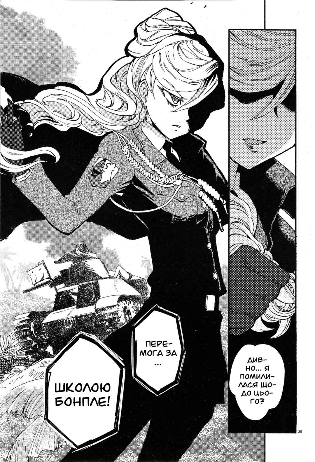 Girls und Panzer: Ribbon no Musha Chapter 8 - Page 35
