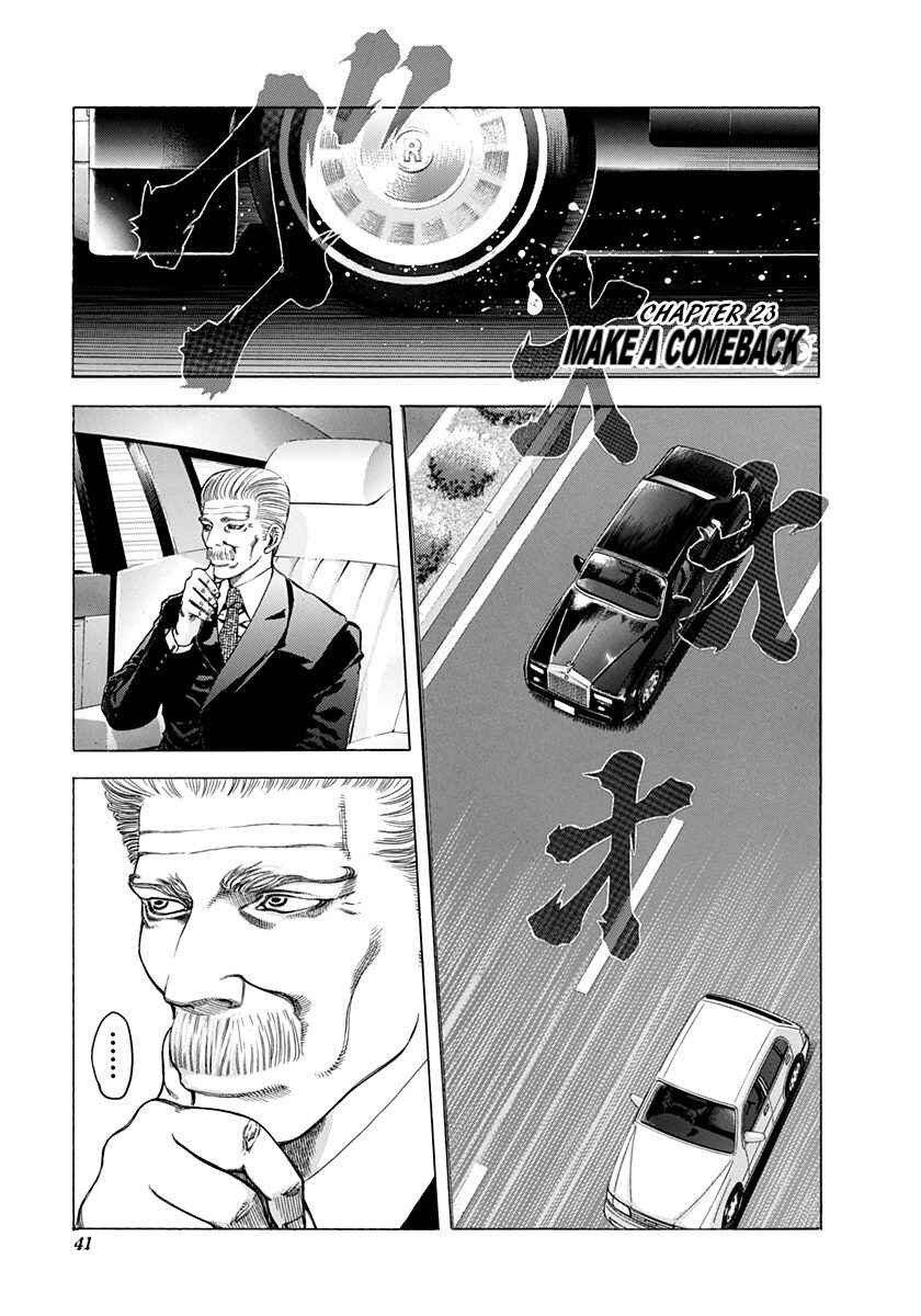 Usogui Chapter 23 - Page 1