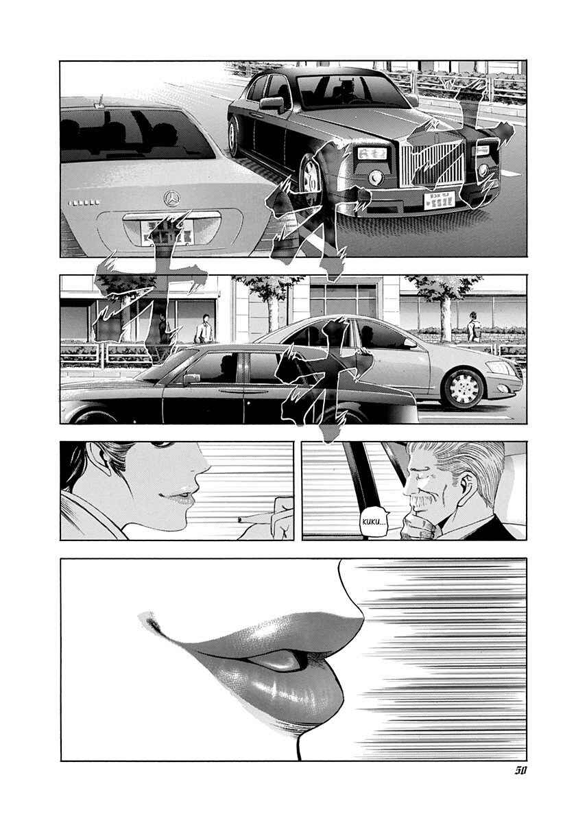 Usogui Chapter 23 - Page 10