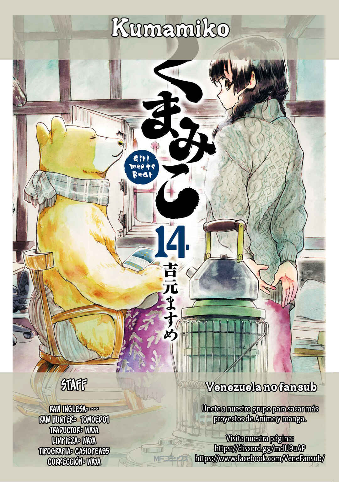 Kumamiko Chapter 82 - Page 27