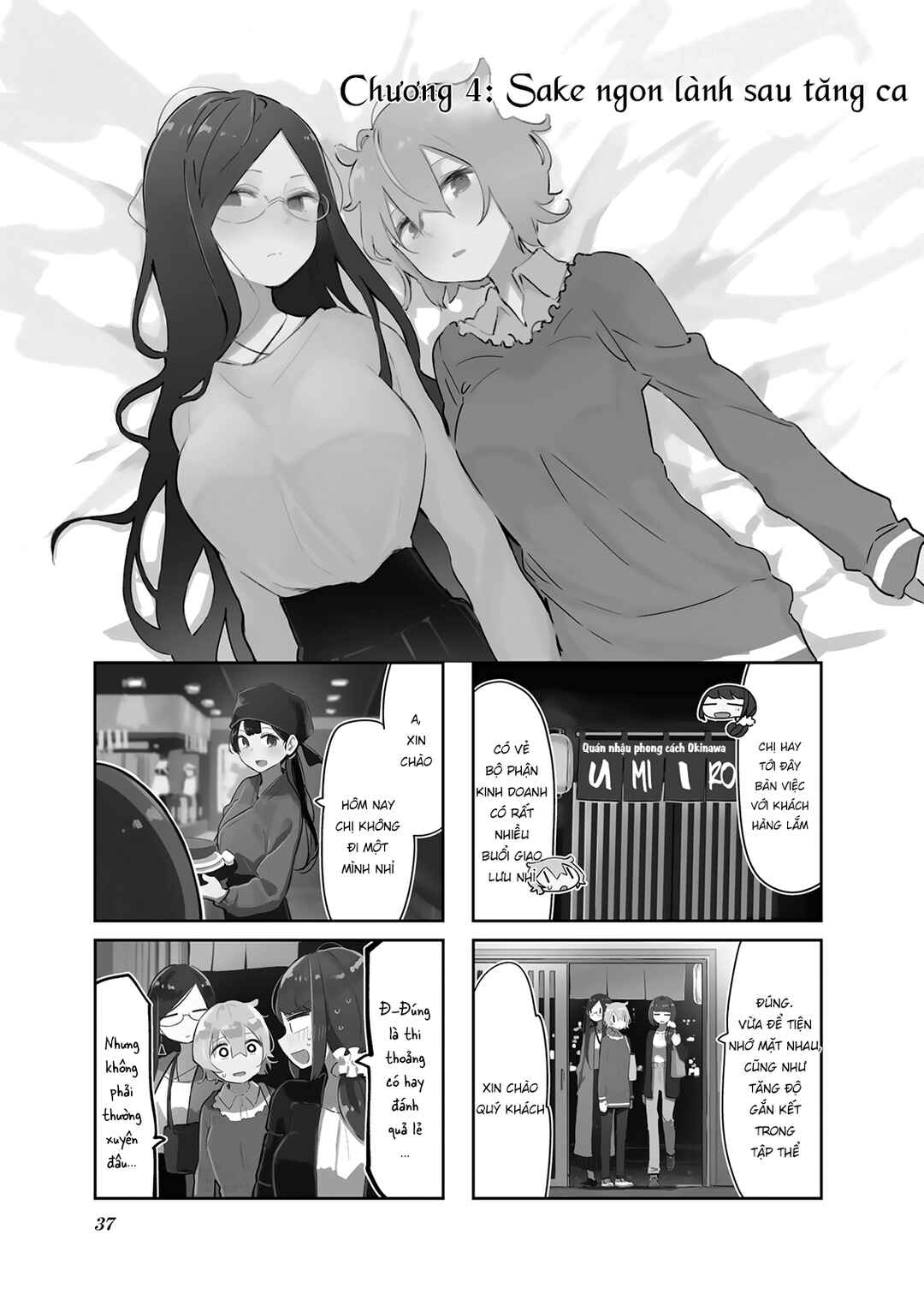 Hogushite, Yui-san Chapter 4 - Page 3