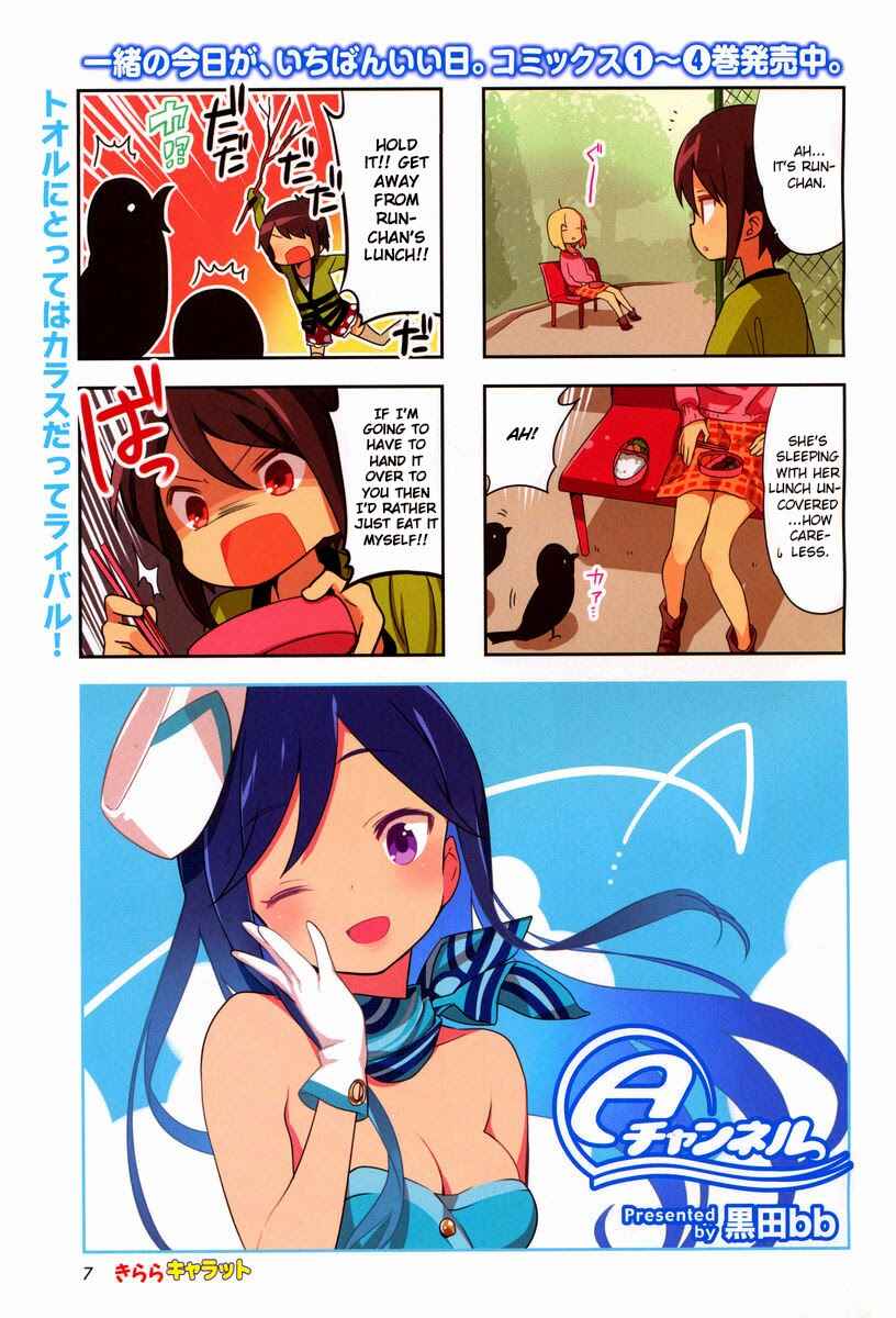 A-Channel Chapter 64 - Page 2