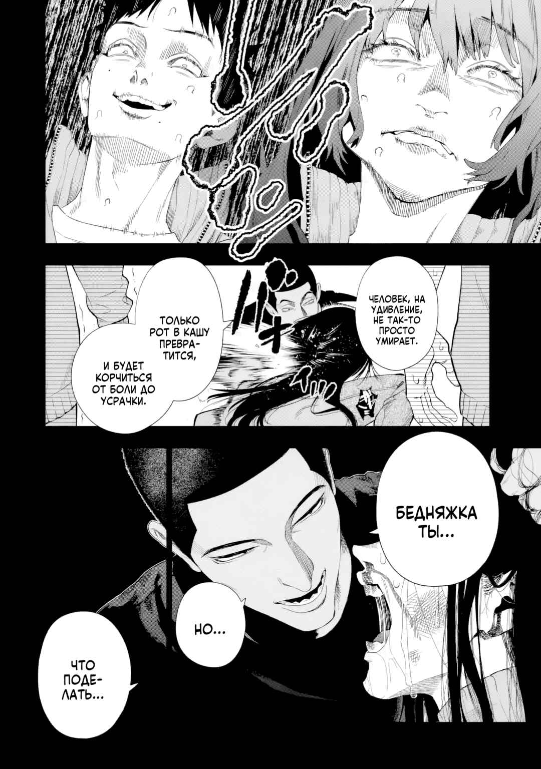 Sayonara, Watashitachi ni Yasashikunakatta, Subete no Hitobito Chapter 8 - Page 10