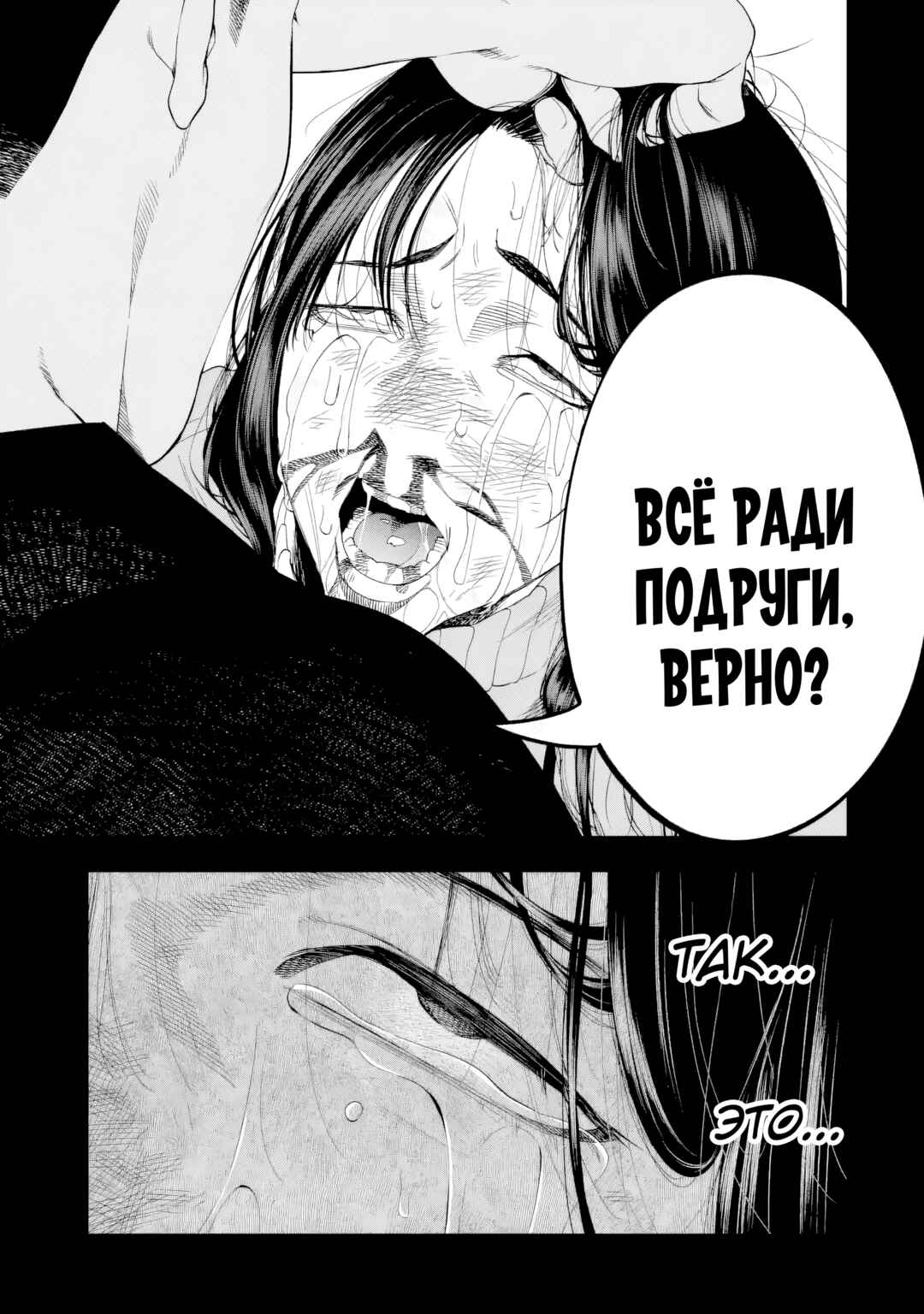 Sayonara, Watashitachi ni Yasashikunakatta, Subete no Hitobito Chapter 8 - Page 11