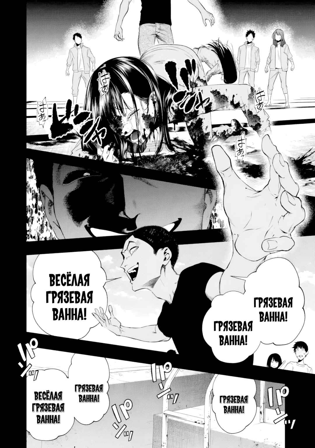 Sayonara, Watashitachi ni Yasashikunakatta, Subete no Hitobito Chapter 8 - Page 14