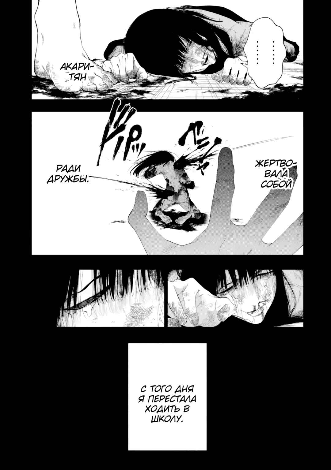 Sayonara, Watashitachi ni Yasashikunakatta, Subete no Hitobito Chapter 8 - Page 15
