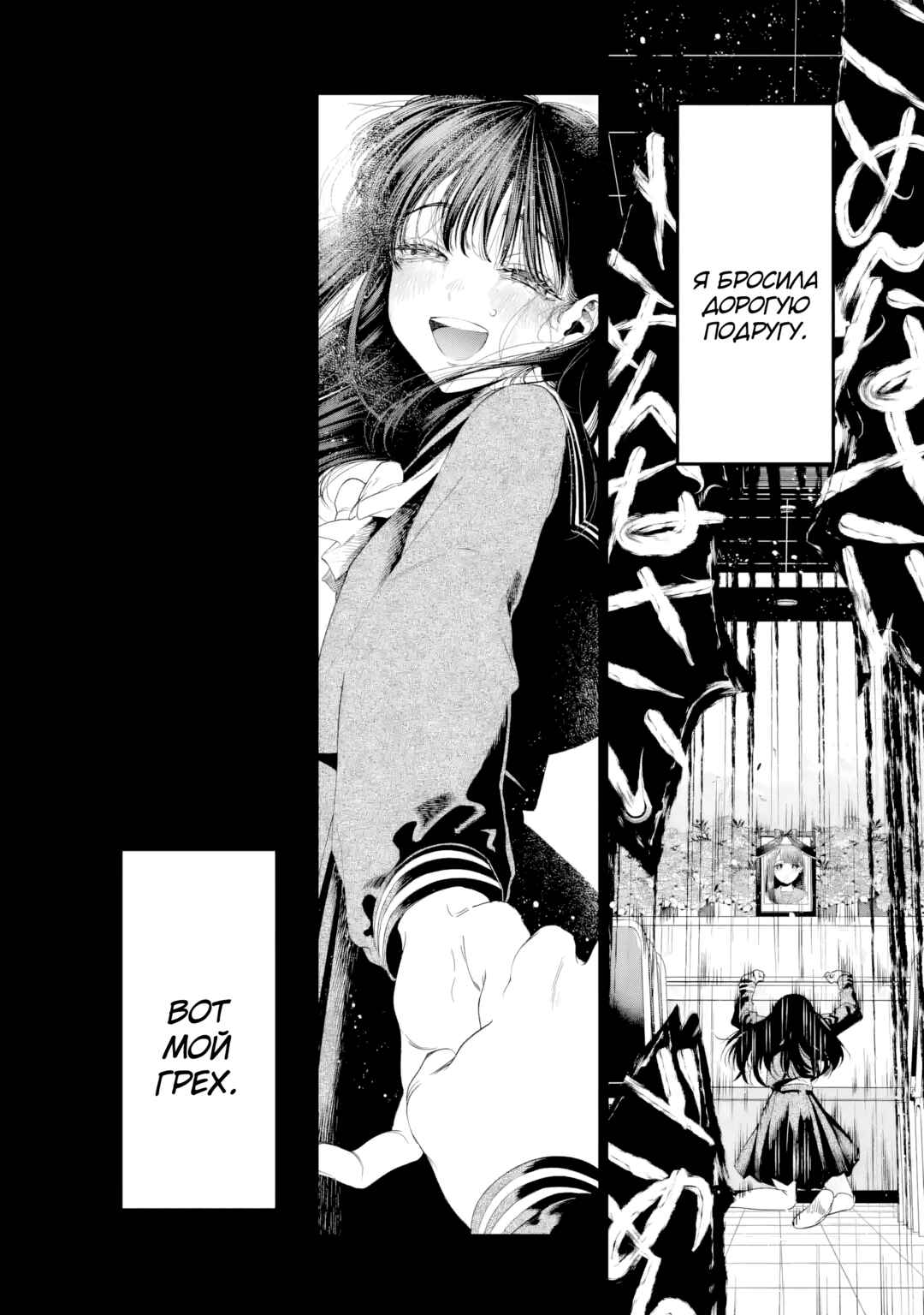 Sayonara, Watashitachi ni Yasashikunakatta, Subete no Hitobito Chapter 8 - Page 18