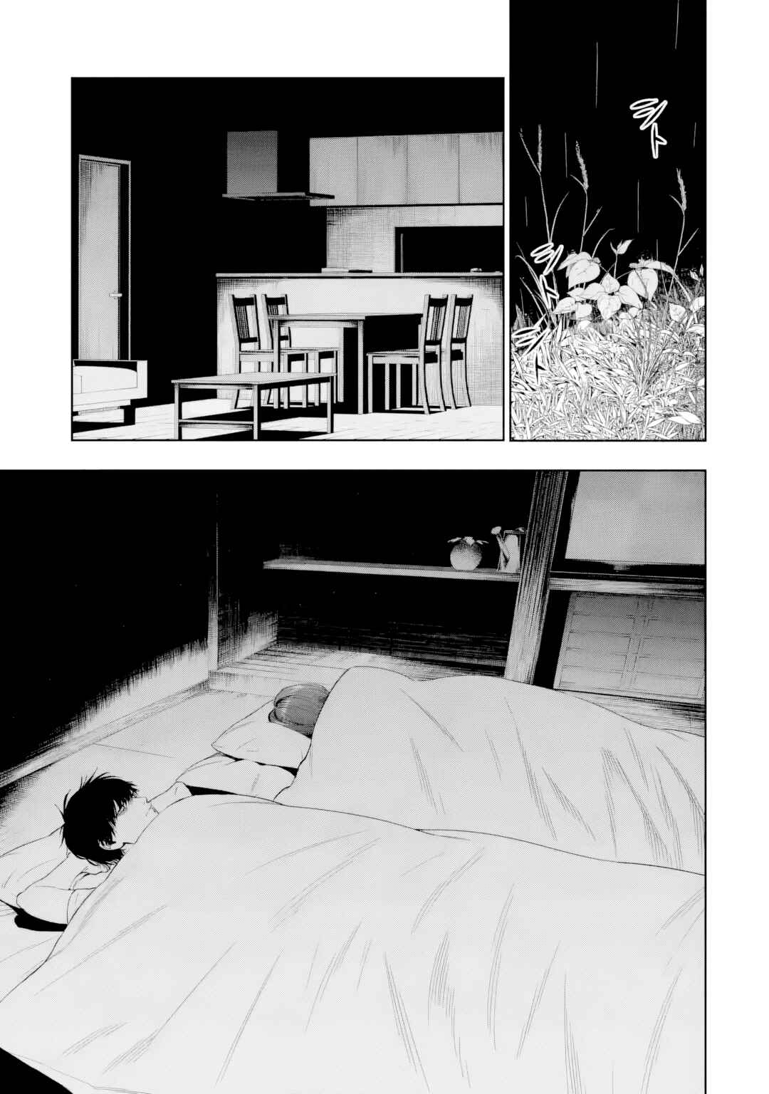 Sayonara, Watashitachi ni Yasashikunakatta, Subete no Hitobito Chapter 8 - Page 19