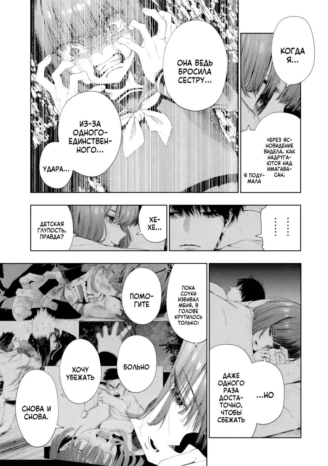 Sayonara, Watashitachi ni Yasashikunakatta, Subete no Hitobito Chapter 8 - Page 21