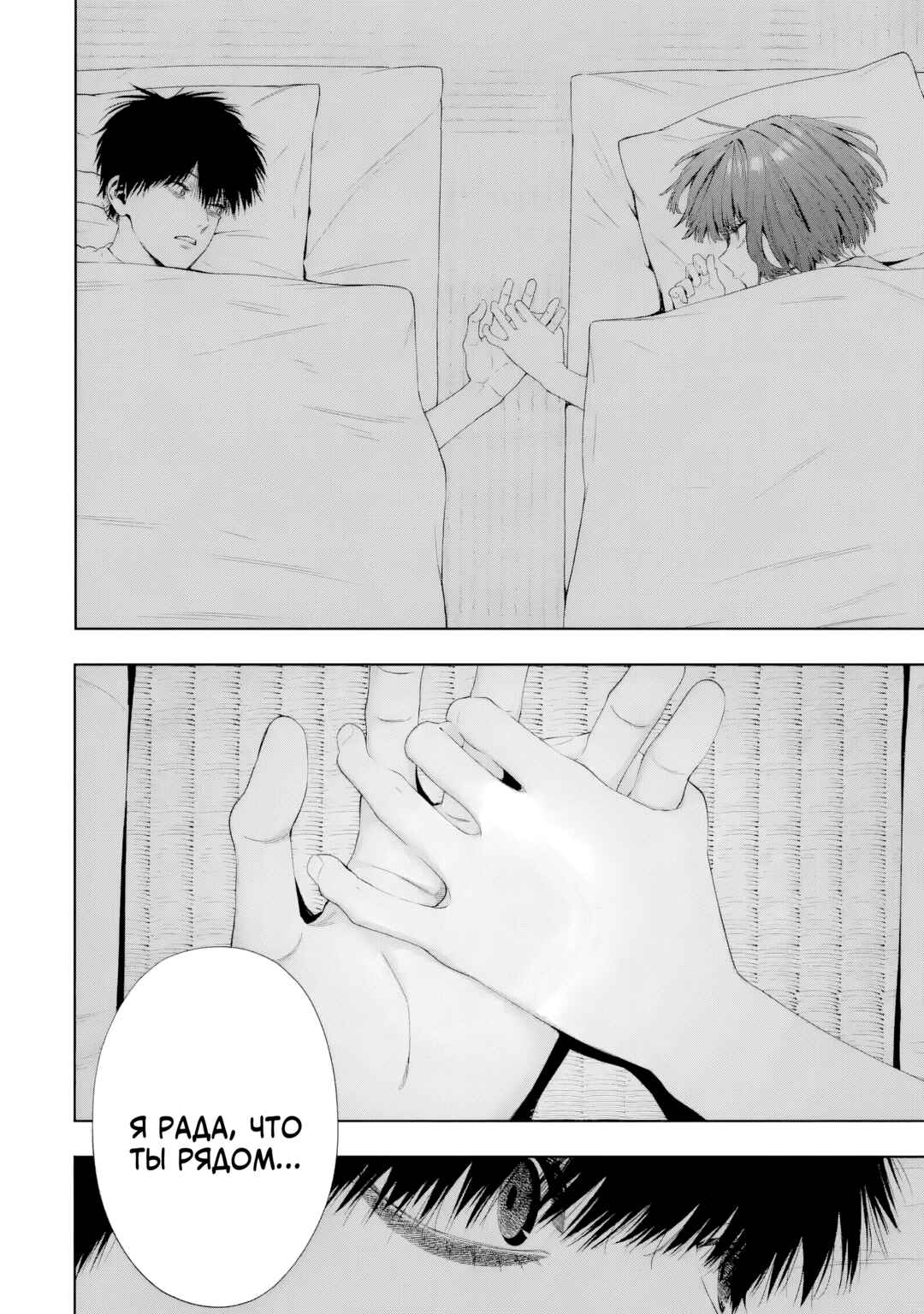 Sayonara, Watashitachi ni Yasashikunakatta, Subete no Hitobito Chapter 8 - Page 24