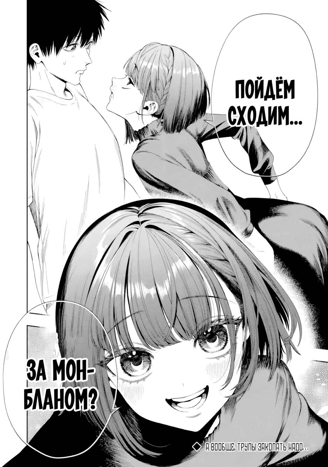 Sayonara, Watashitachi ni Yasashikunakatta, Subete no Hitobito Chapter 8 - Page 32