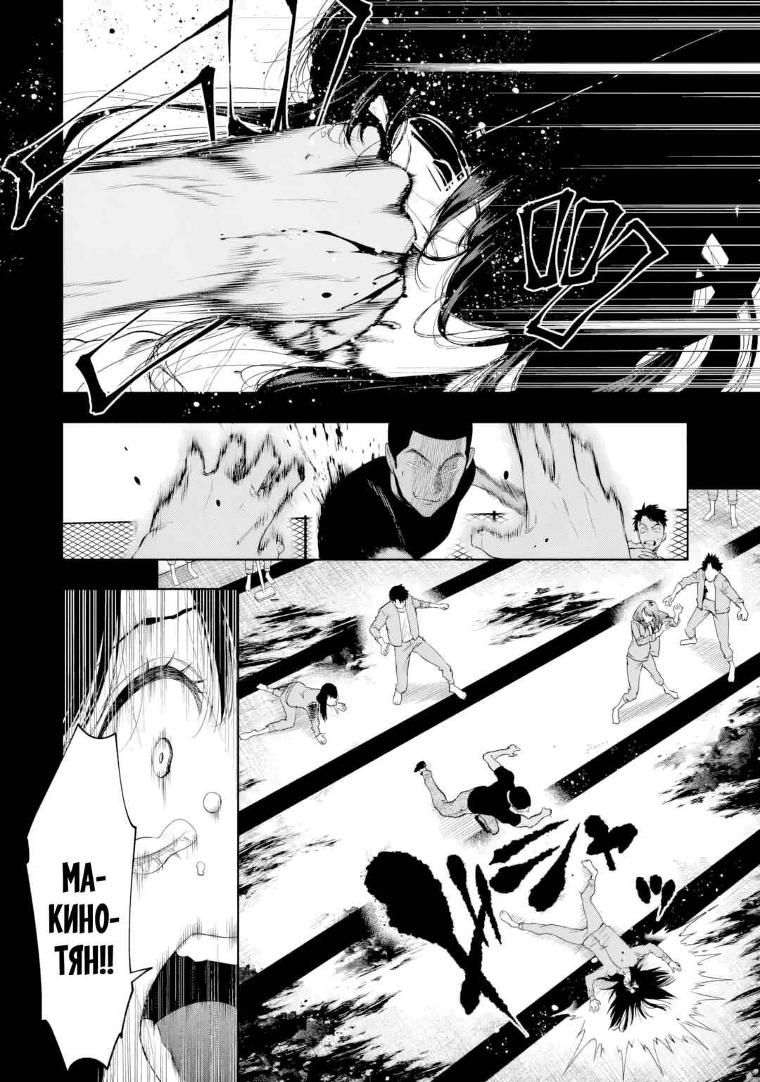 Sayonara, Watashitachi ni Yasashikunakatta, Subete no Hitobito Chapter 8 - Page 4