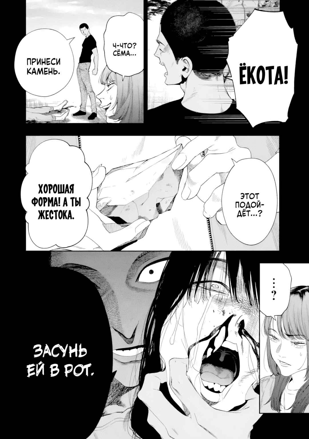 Sayonara, Watashitachi ni Yasashikunakatta, Subete no Hitobito Chapter 8 - Page 6