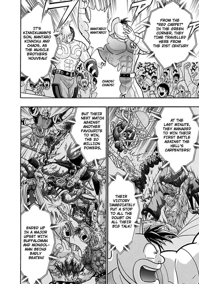 Kinnikuman II-Sei: Ultimate Chojin Tag Arc Chapter 196 - Page 12