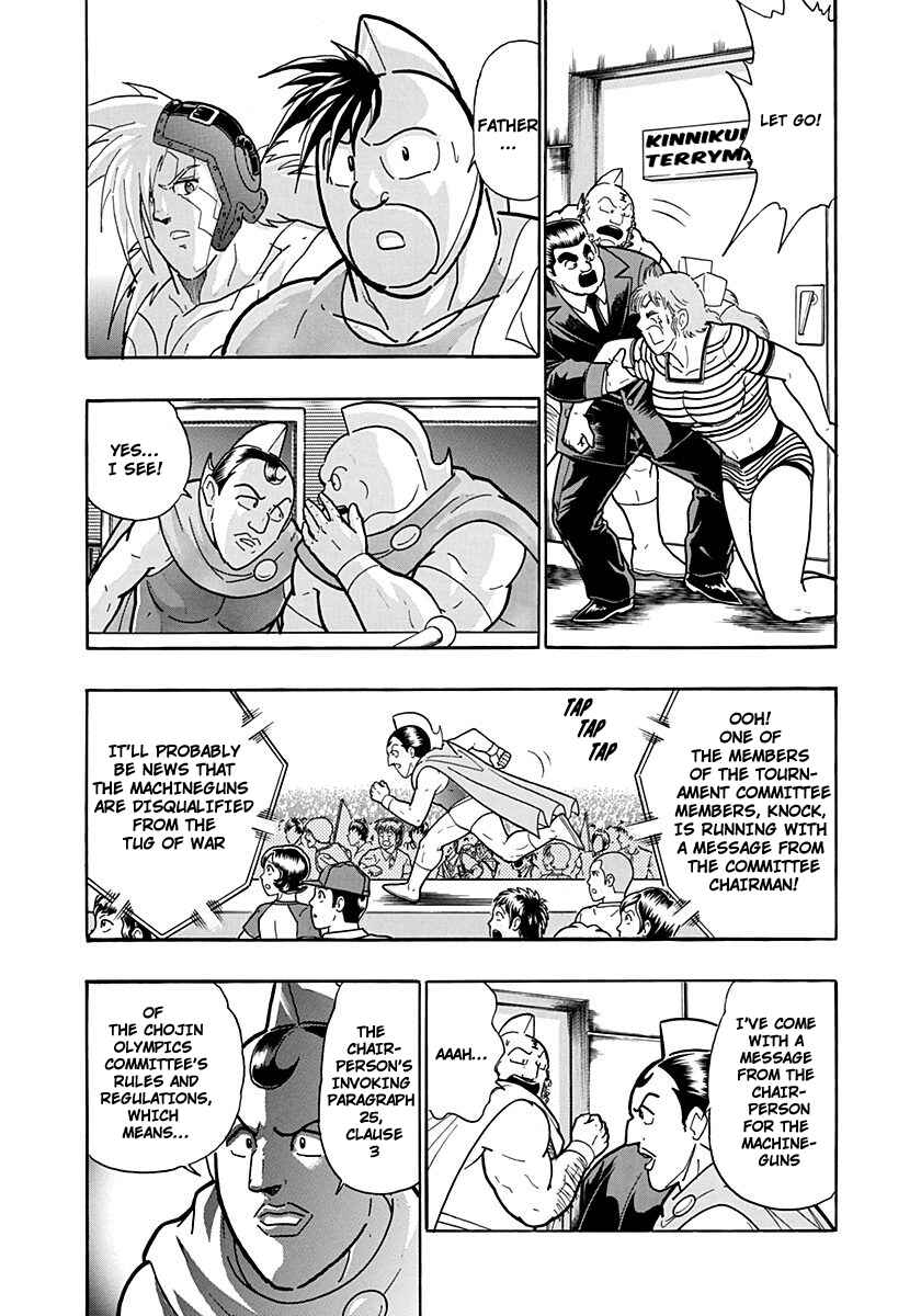 Kinnikuman II-Sei: Ultimate Chojin Tag Arc Chapter 196 - Page 17