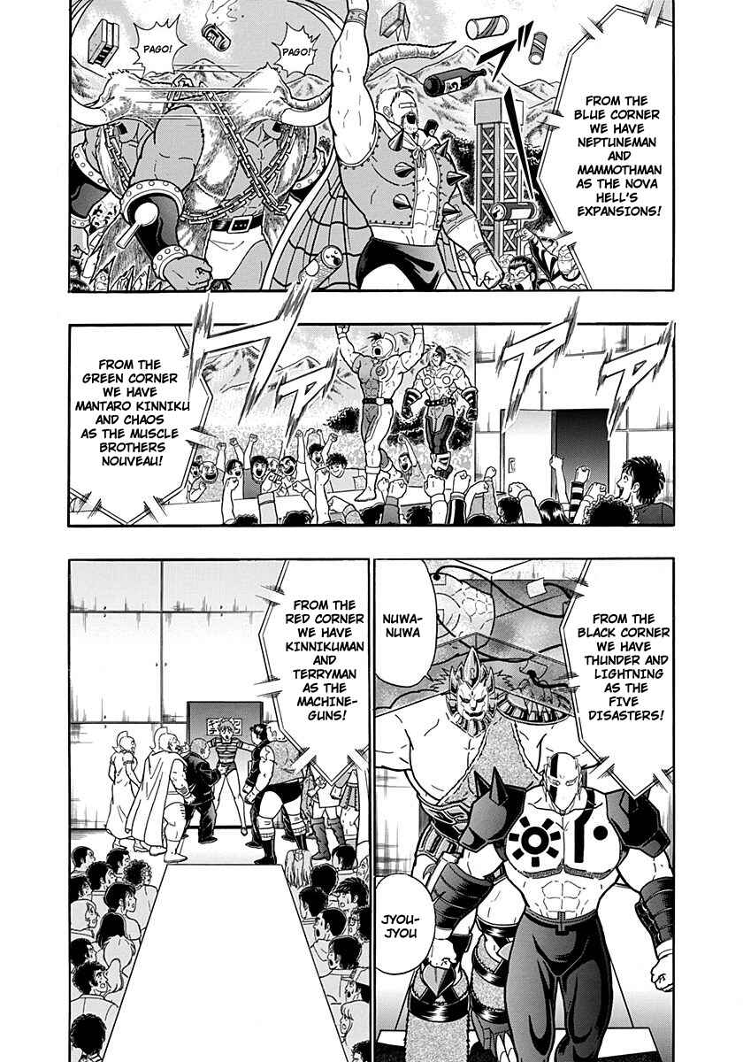 Kinnikuman II-Sei: Ultimate Chojin Tag Arc Chapter 196 - Page 6