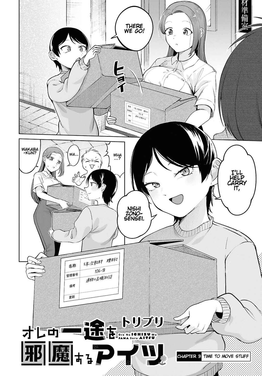 Ore no Ichizu o Jama Suru Aitsu Chapter 3 - Page 2
