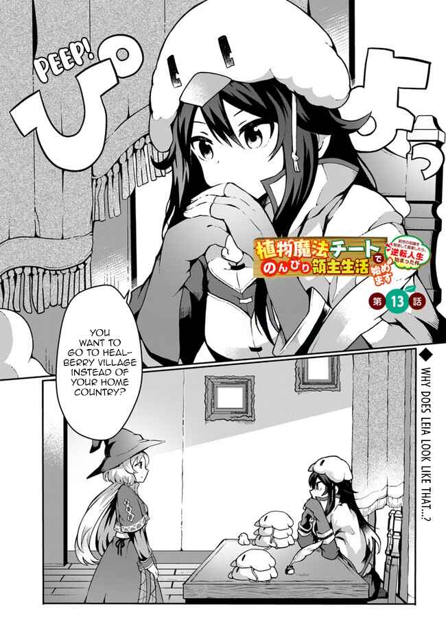 Shokubutsu Mahou Cheat de Nonbiri Ryoushu Seikatsu Hajimemasu: Zense no Chishiki o Kushi Shite Nougyou Shitara, Gyakuten Jinsei Hajimatta Ken Chapter 13 - Page 1