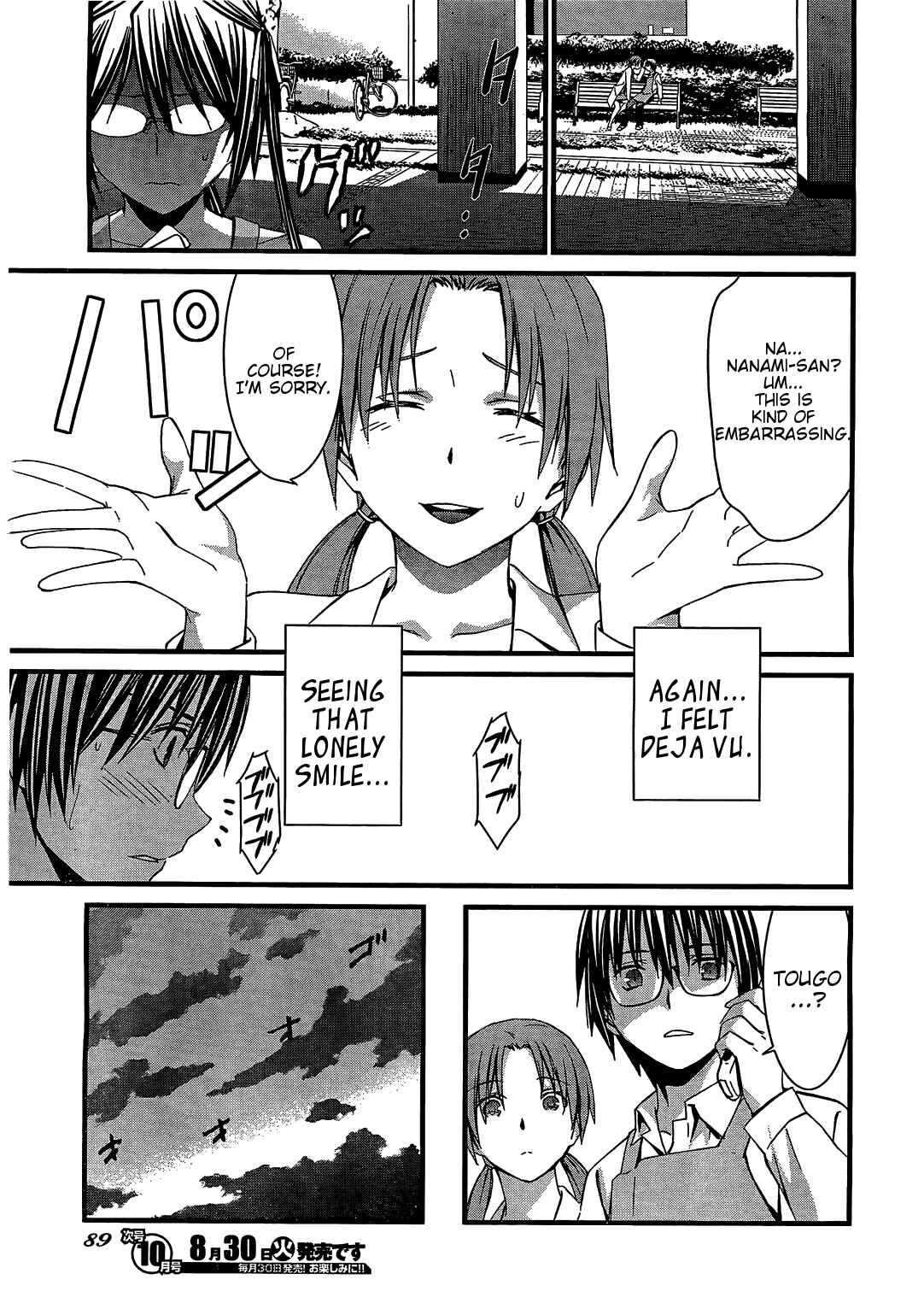 World Embryo Chapter 67 - Page 17