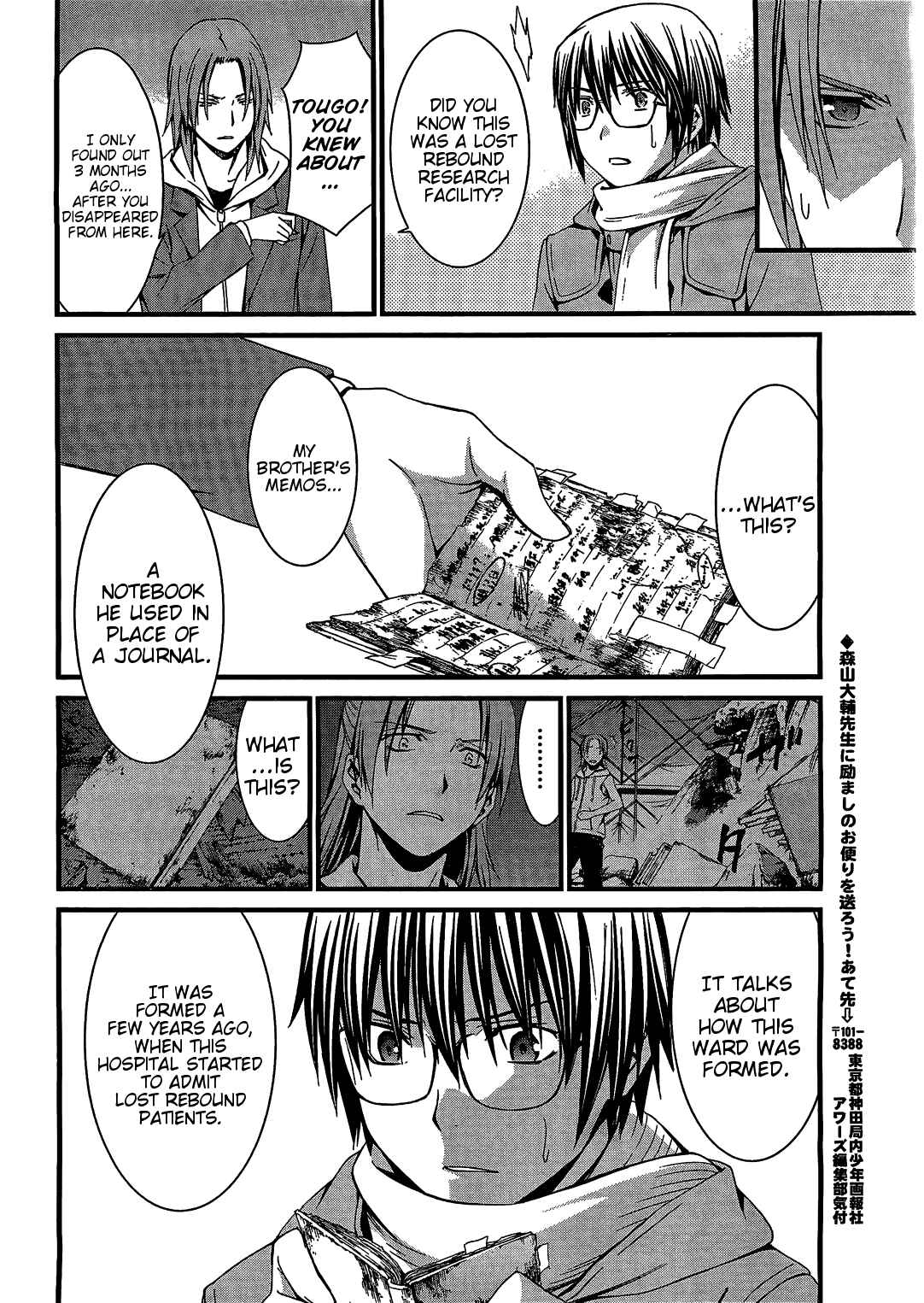 World Embryo Chapter 67 - Page 20