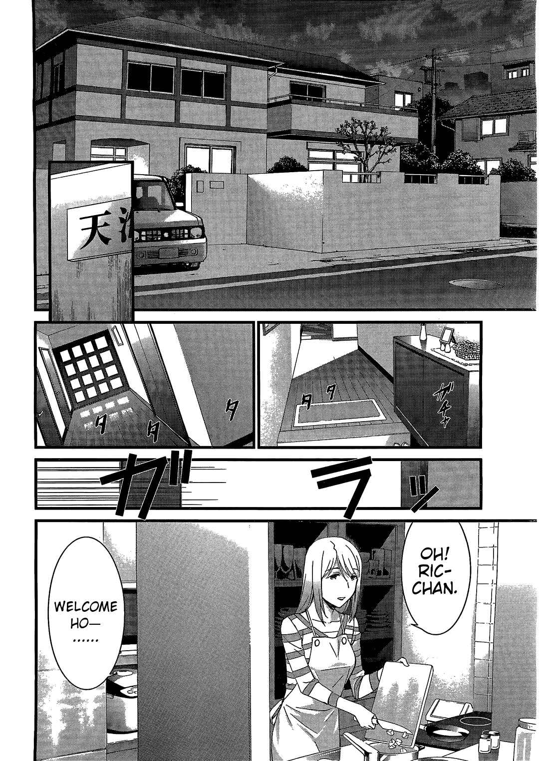 World Embryo Chapter 67 - Page 25