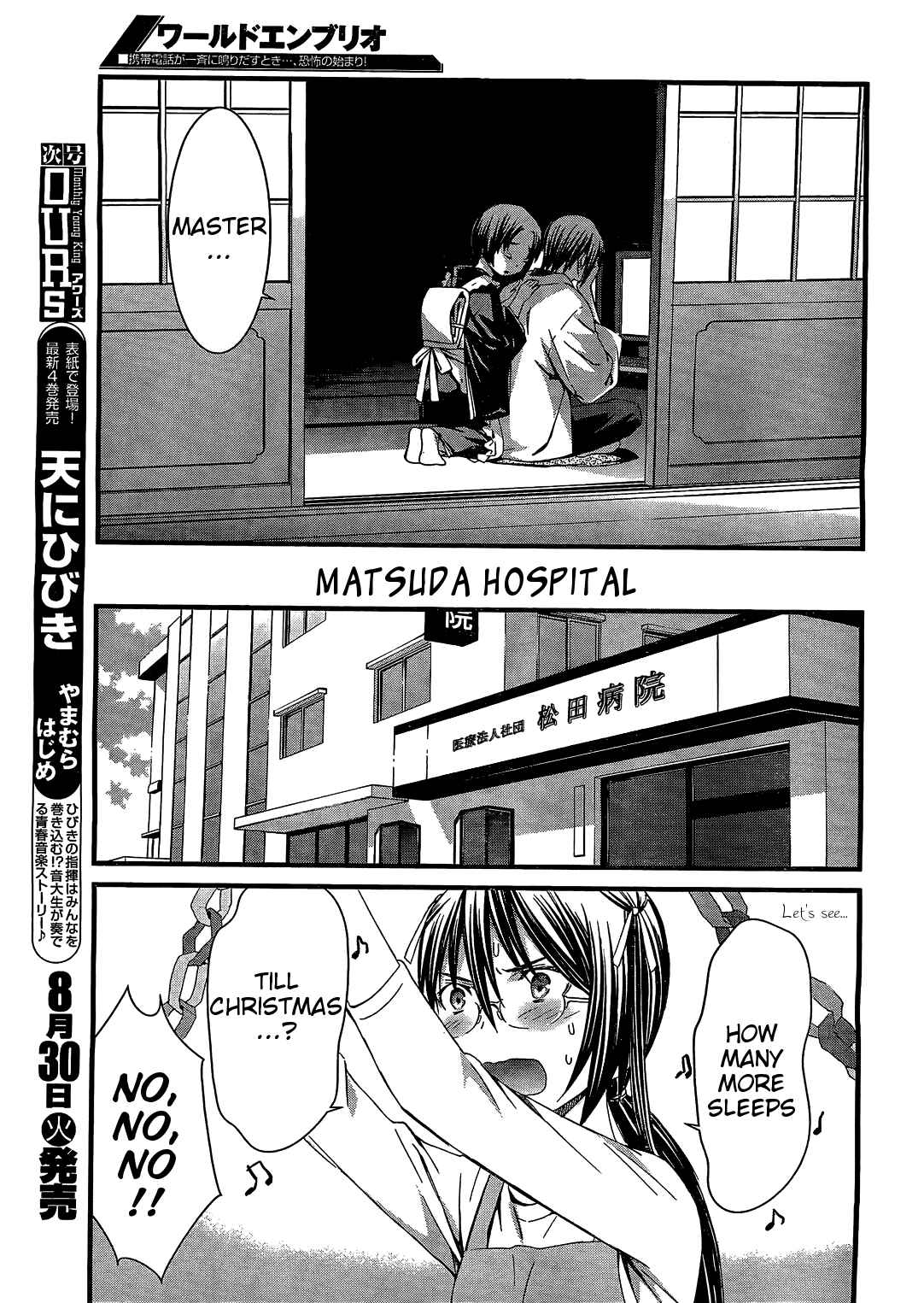World Embryo Chapter 67 - Page 9