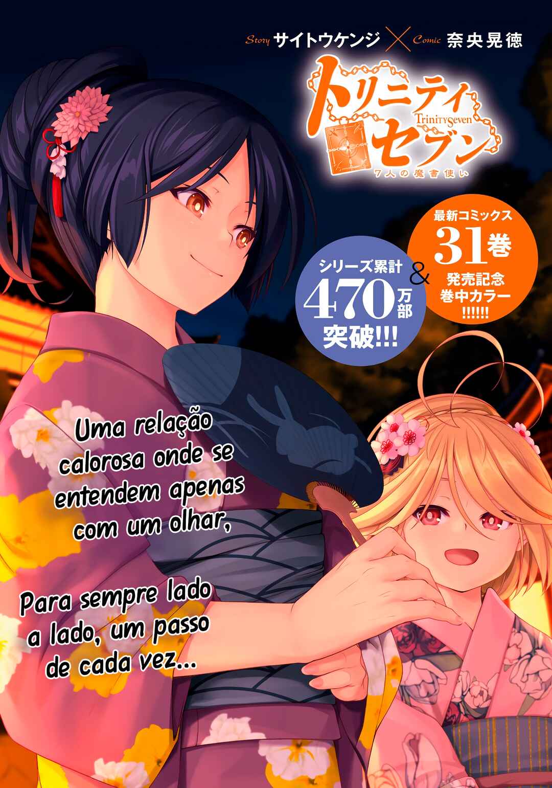 Trinity Seven - 7-Nin no Masho Tsukai Chapter 157 - Page 2