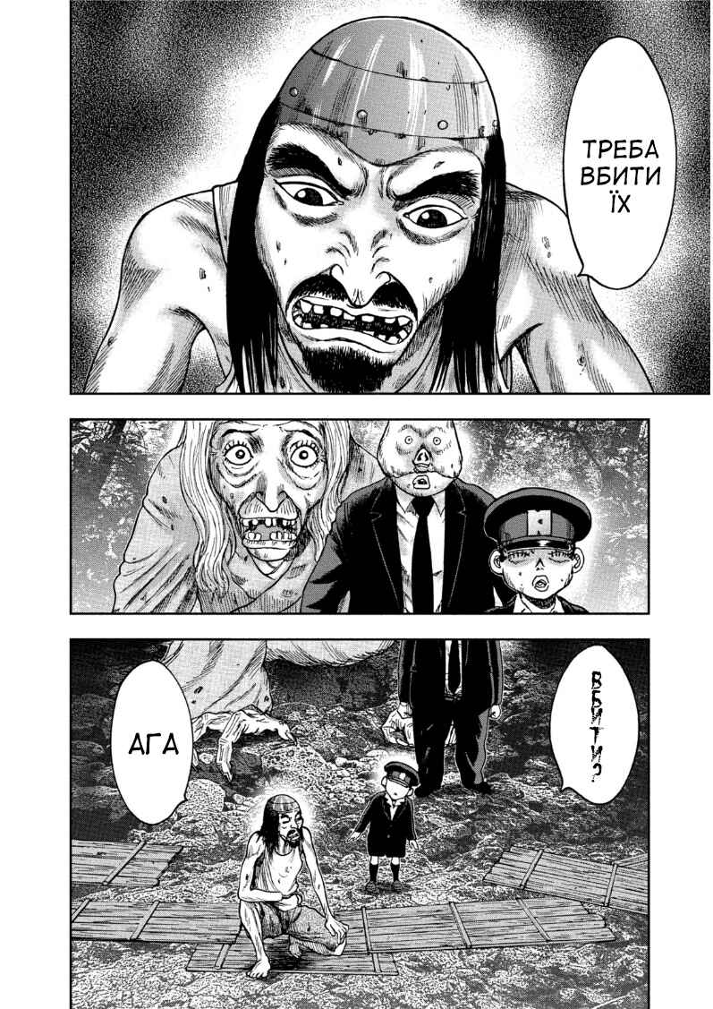 Kichikujima Chapter 34 - Page 10