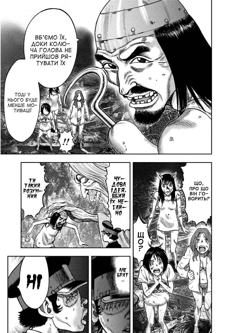 Kichikujima Chapter 34 - Page 11
