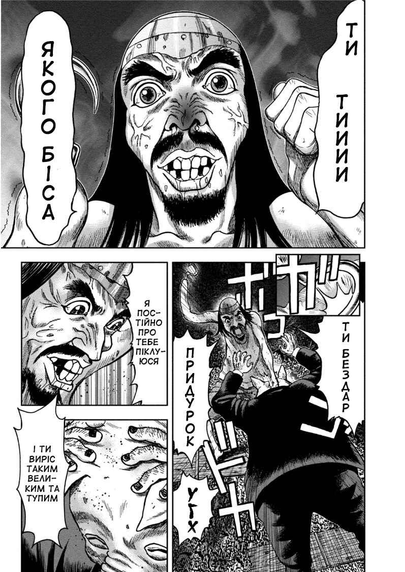 Kichikujima Chapter 34 - Page 15