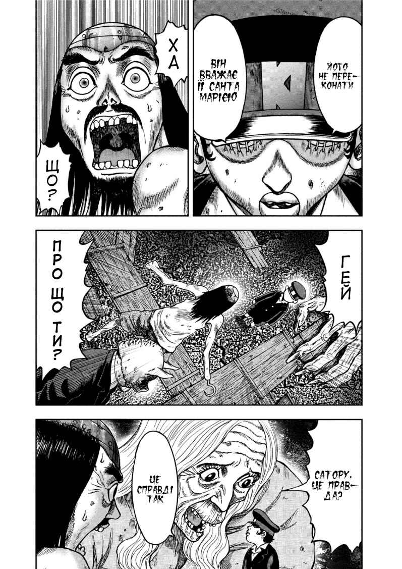 Kichikujima Chapter 34 - Page 19