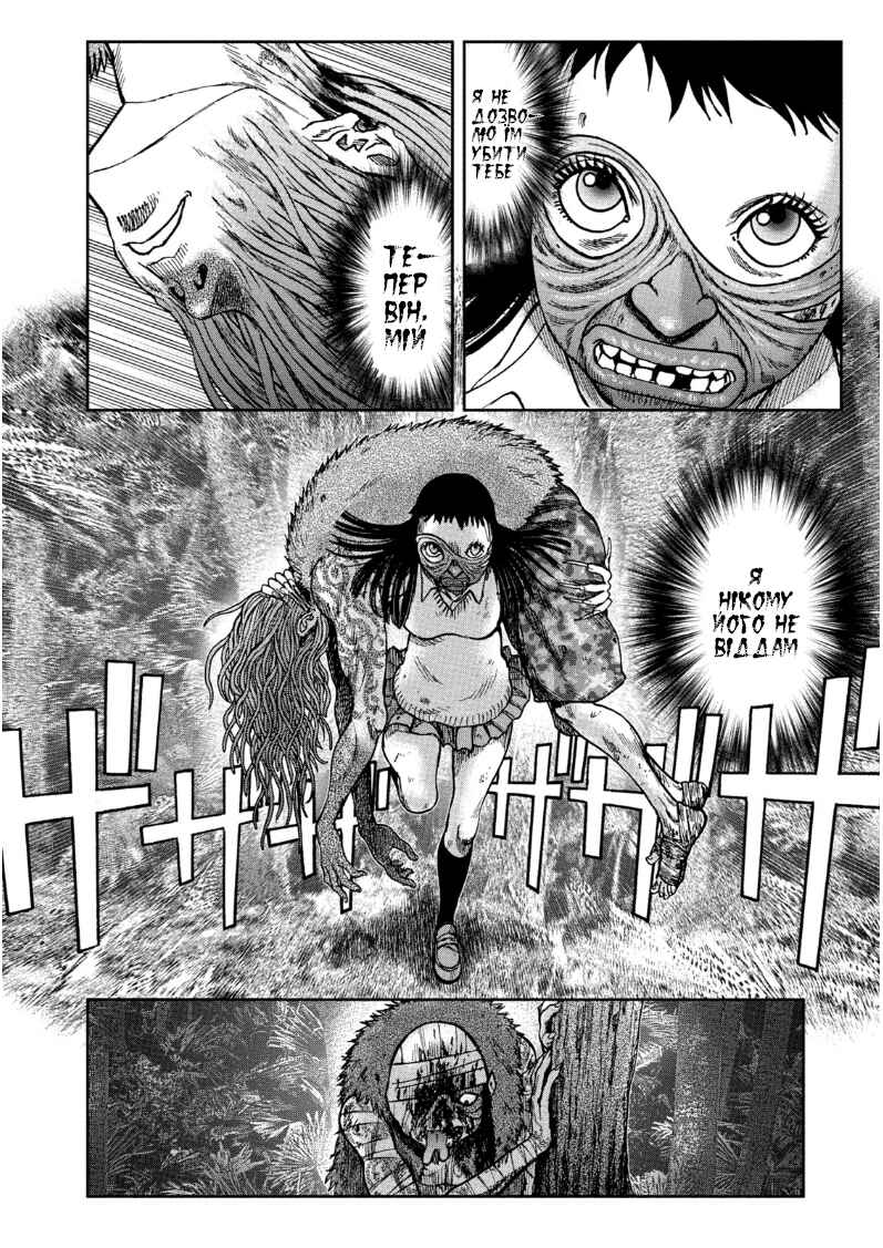 Kichikujima Chapter 34 - Page 22