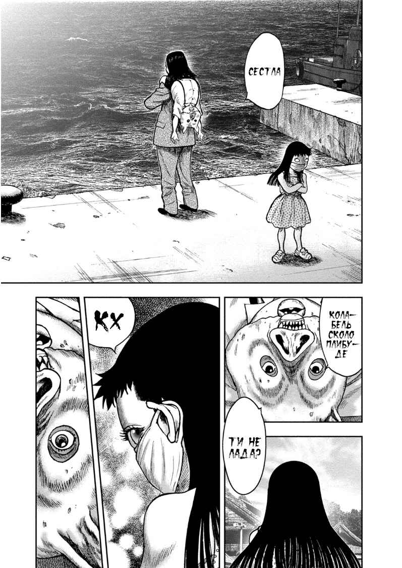 Kichikujima Chapter 34 - Page 25
