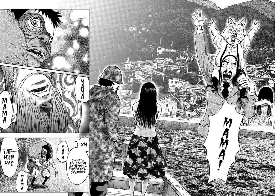 Kichikujima Chapter 34 - Page 28