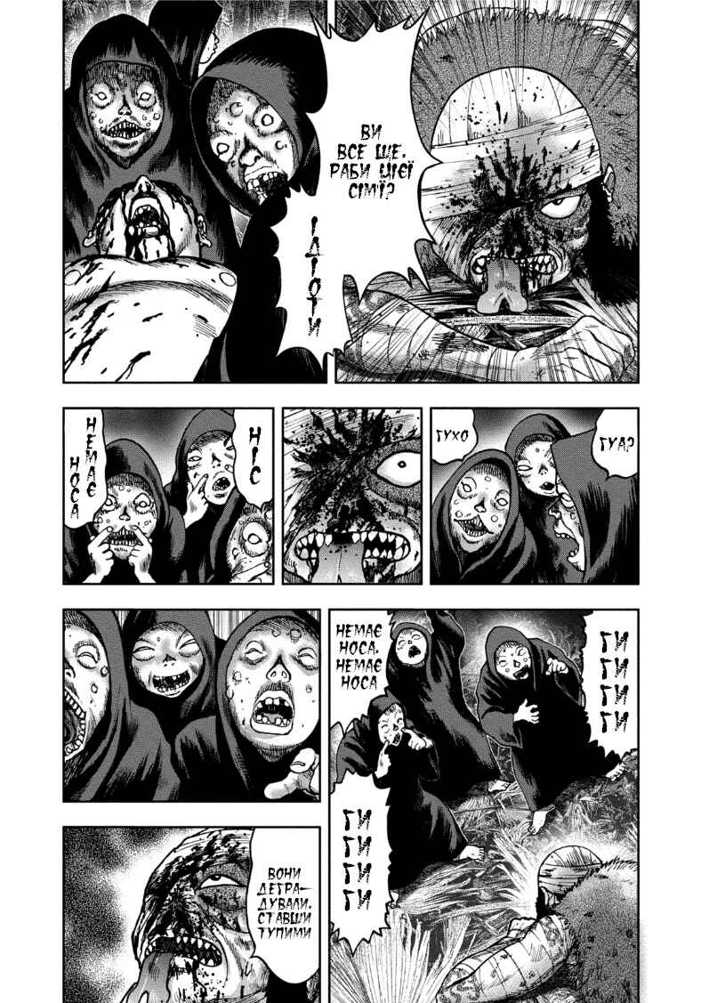 Kichikujima Chapter 34 - Page 3