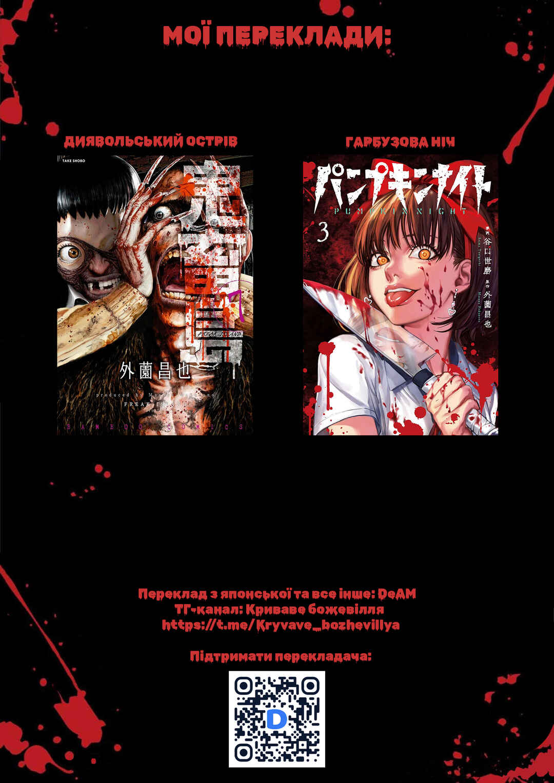 Kichikujima Chapter 34 - Page 30