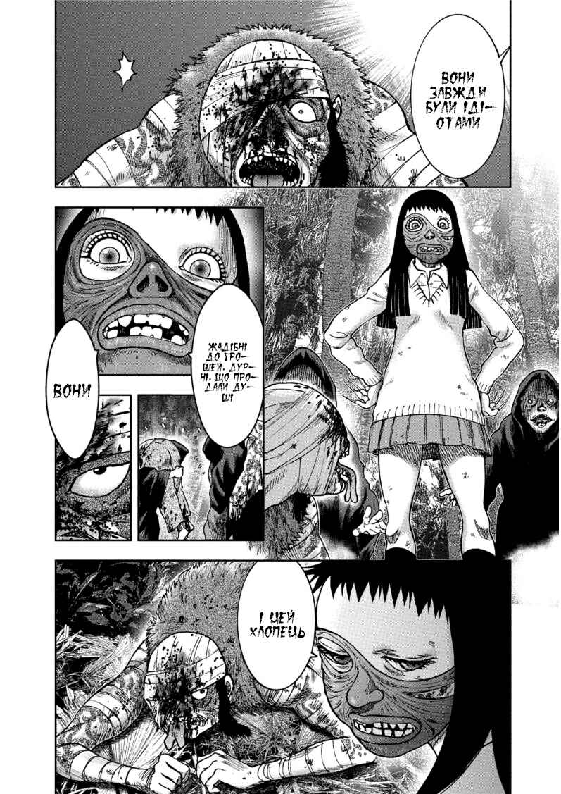 Kichikujima Chapter 34 - Page 4