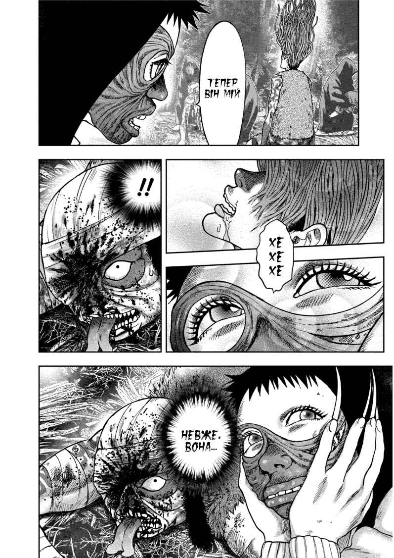 Kichikujima Chapter 34 - Page 6