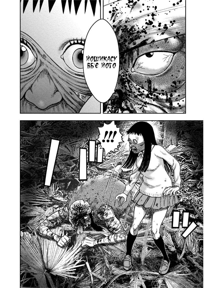Kichikujima Chapter 34 - Page 8