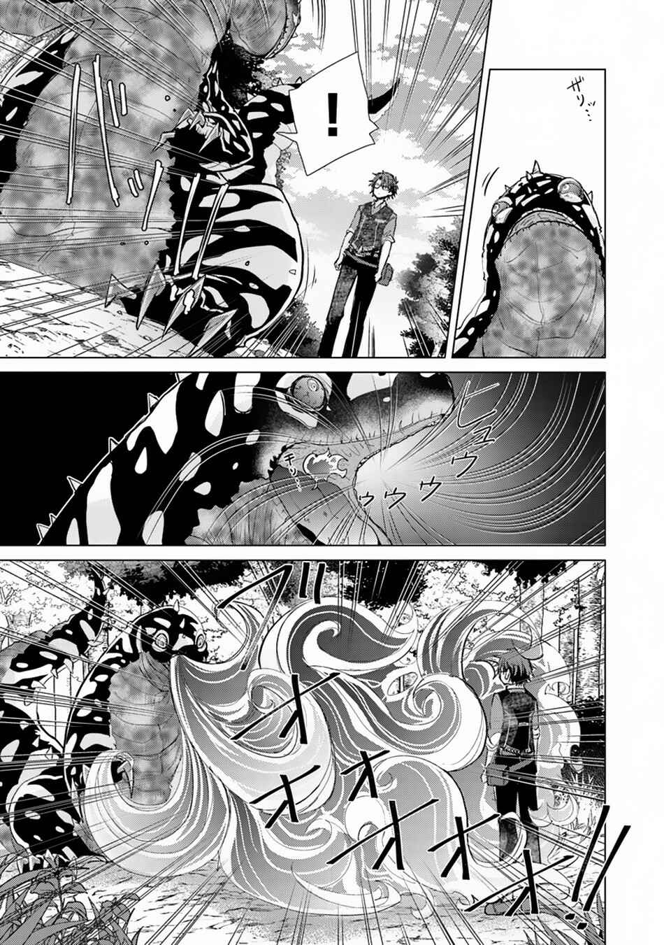 Hazure Skill "Kage ga Usui" o Motsu Guild Shokuin ga, Jitsu wa Densetsu no Ansatsusha Chapter 7 - Page 6