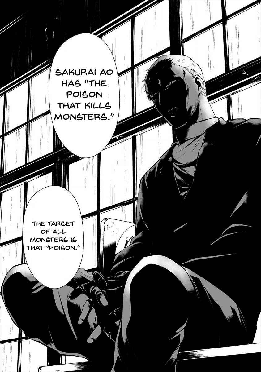 Hachigatsu Kokonoka Boku wa Kimi ni Kuwareru. Chapter 10 - Page 12