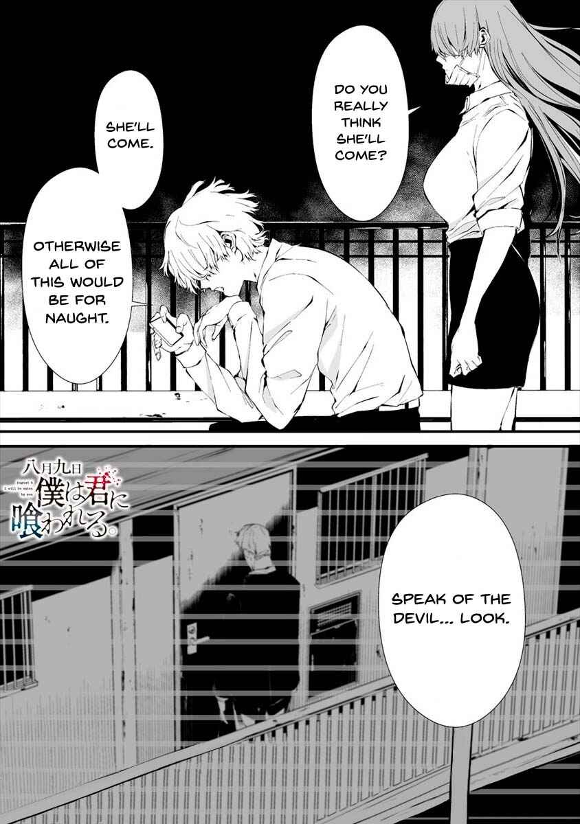 Hachigatsu Kokonoka Boku wa Kimi ni Kuwareru. Chapter 10 - Page 2