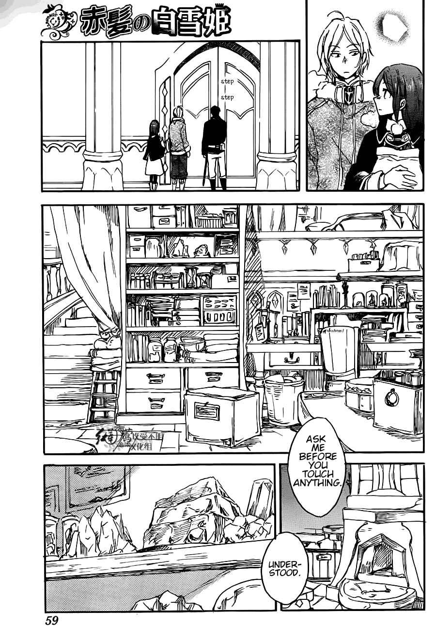 Akagami no Shirayukihime Chapter 70 - Page 12