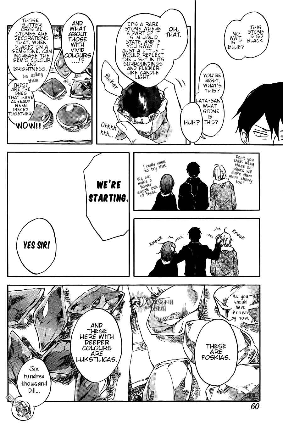 Akagami no Shirayukihime Chapter 70 - Page 13