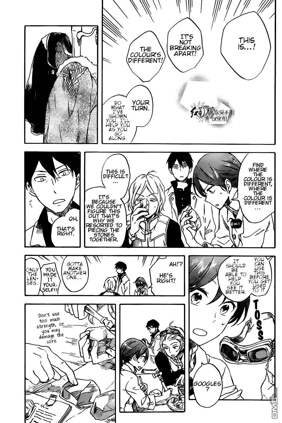 Akagami no Shirayukihime Chapter 70 - Page 20