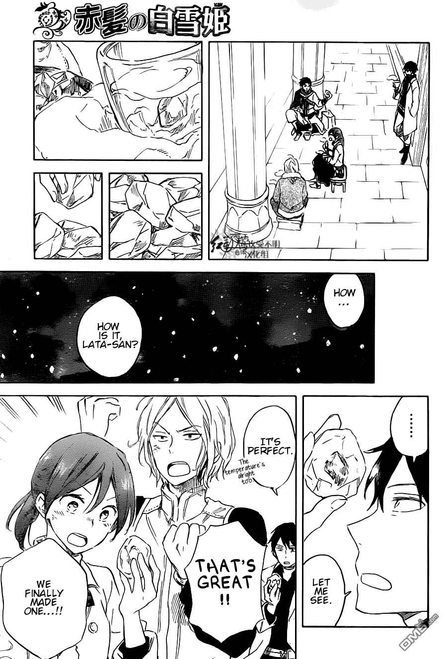 Akagami no Shirayukihime Chapter 70 - Page 26