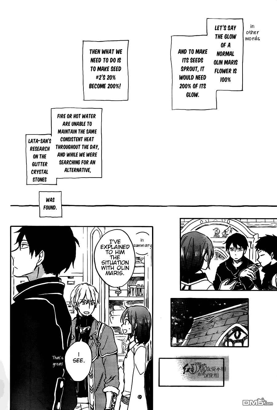Akagami no Shirayukihime Chapter 70 - Page 7