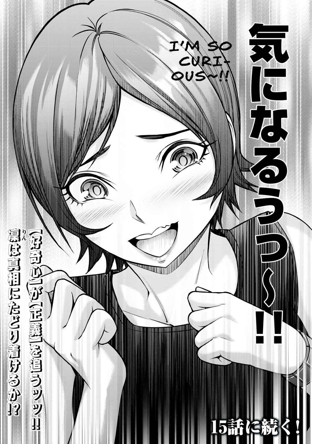 Sentai Taboo Chapter 14 - Page 17